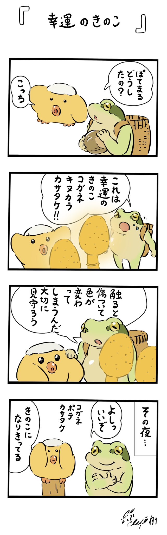 女の子向けプレゼント集結 まんぷくアートスタジオ はち 原画