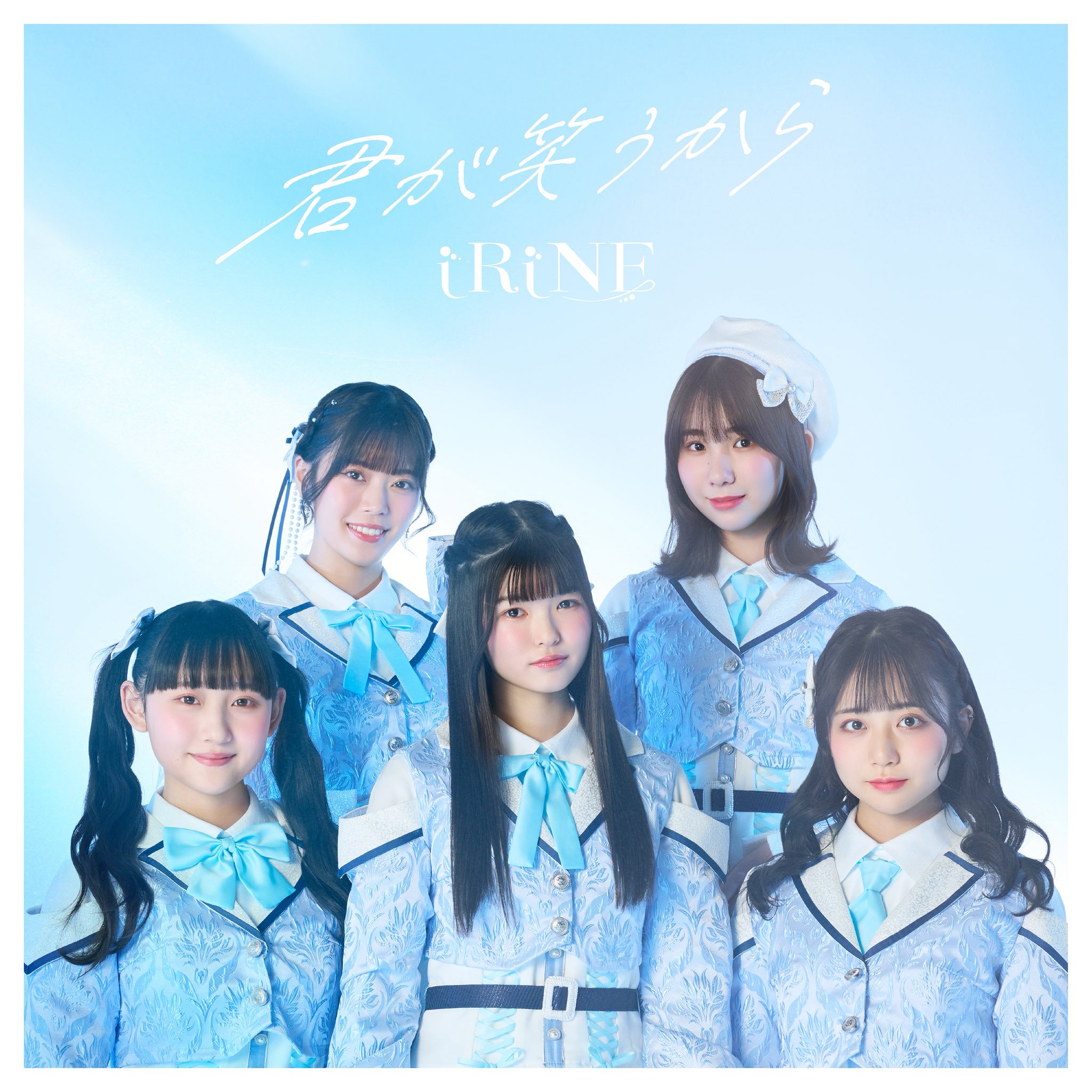 結城アイラ (Aira Yuuki) - Blessing - Single Lyrics and