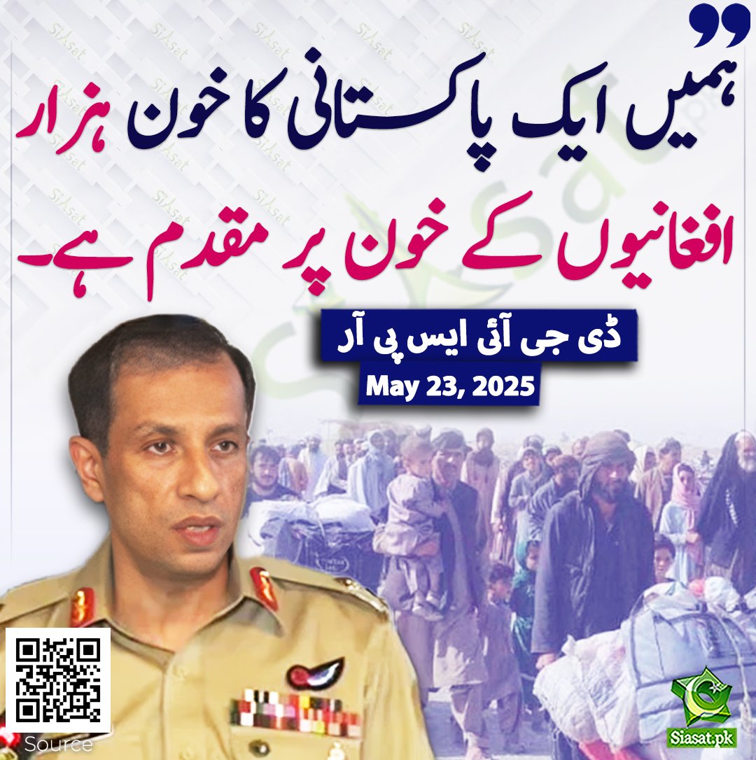 اقائے نامدار تو ہمیں یہ سکھا گئے ہیں کہ "کسی عربی کو عجمی پر اور کسی عجمی کو عربی پر کوئی فوقیت حاصل نہیں"..
<a href="/OfficialDGISPR/">DG ISPR</a>