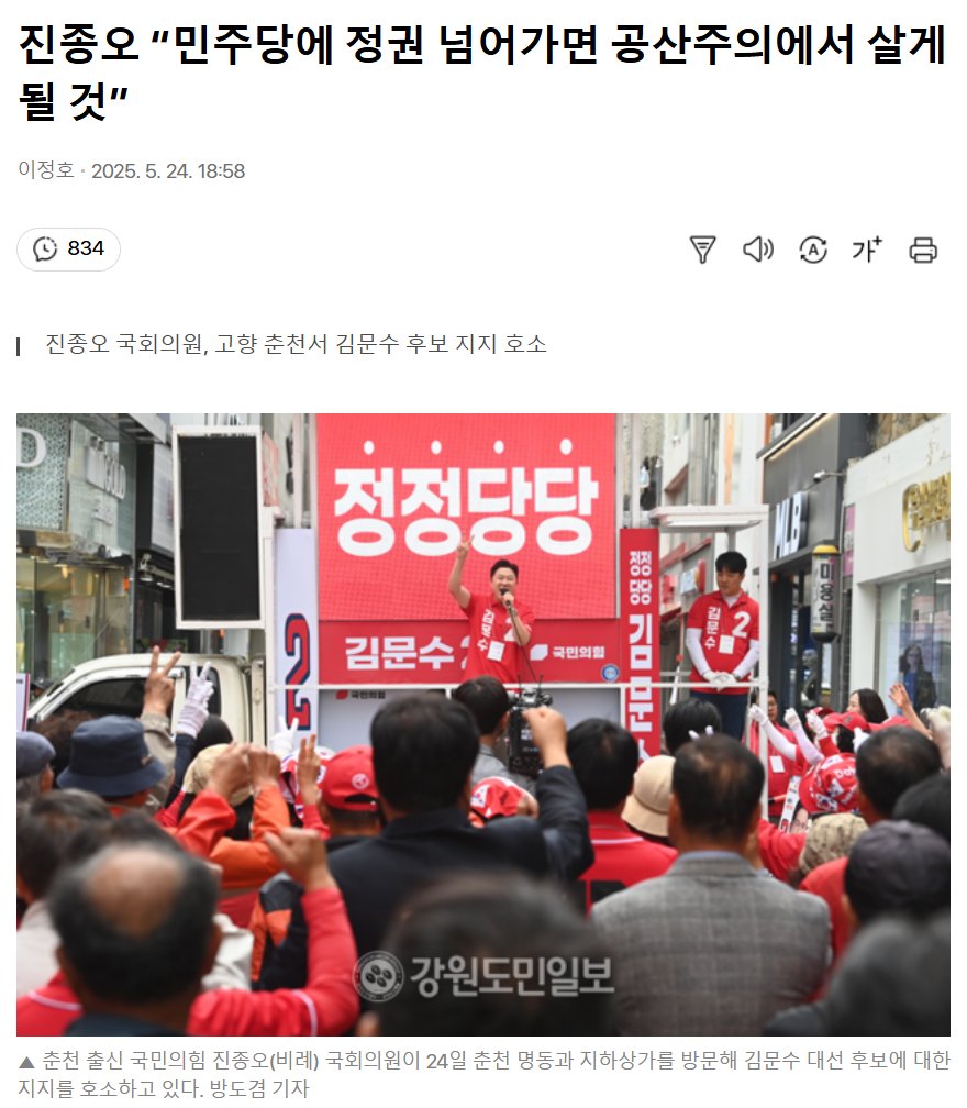 khkim2744's tweet photo. 진종오    
무식한 인간아  6월 4일 이후
 대한민국은 공산주의 국가가 안 될 것이니
 넌 국회의원직을 내놔라!! 
헛소리 씨부렸으면 책임을 져야지...  

진종오 
“민주당에 정권 넘어가면 
공산주의에서 살게 될 것” https://t.co/N1Re70zC4I