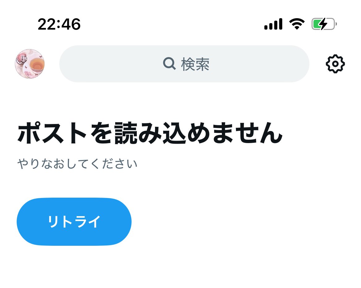 sak_ra26's tweet photo. 通知もTLも全て不調のため明日改めてご連絡回らせていただきます💦 https://t.co/pitnCyocta