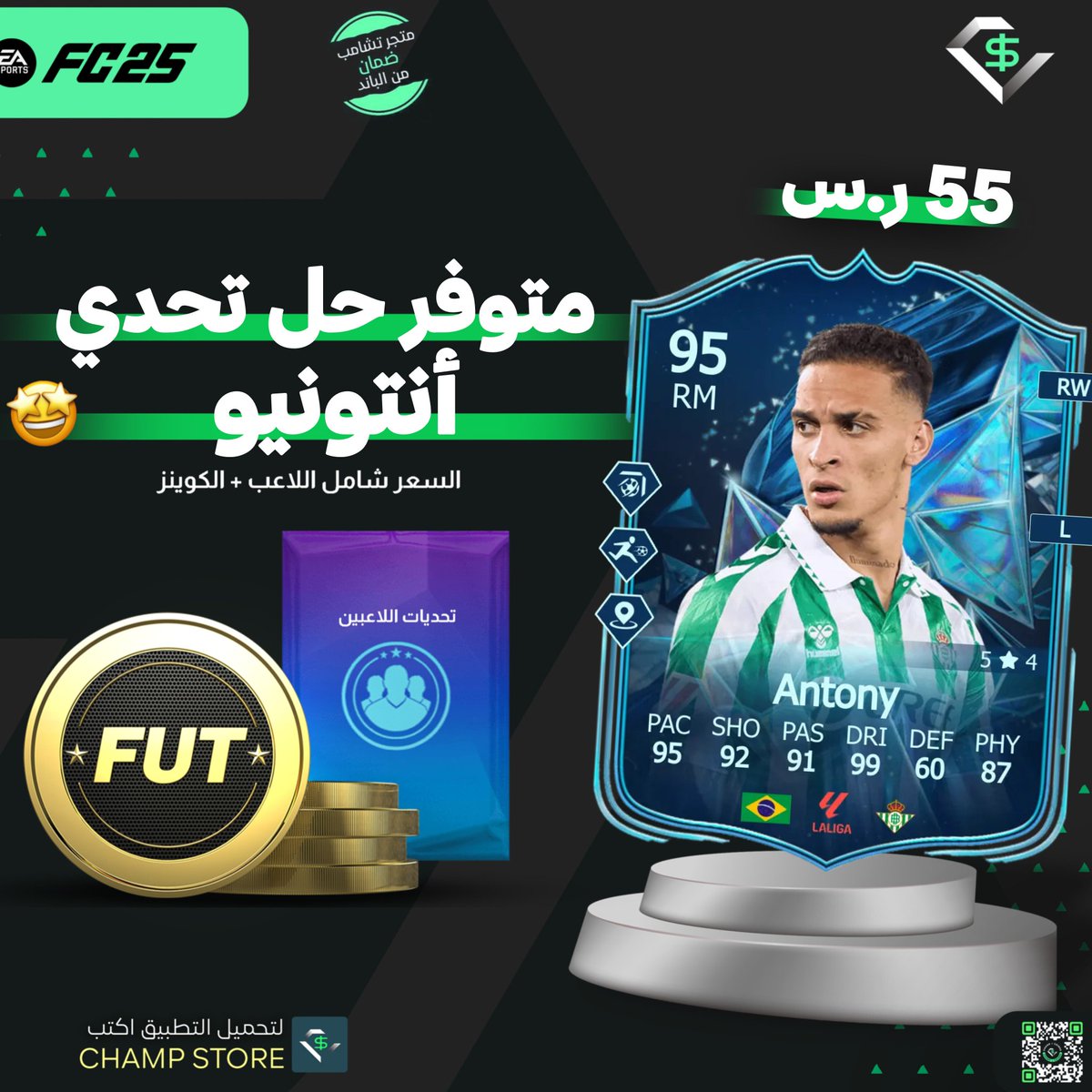 تحدي أنتونيو متاح الان بالمتجر 🔥🤩

محتار ومتردد بالتحديات لا تشيل هم متجر تشامب يسوي لك اللاعب الي ببالك وباسرع وقت و اقل سعر 😏🔥

حياكم الله تشرفونا و تنورنا باي وقت 🫡✅

• للطلب من الموقع :
-  ⁦champcoins.net⁩