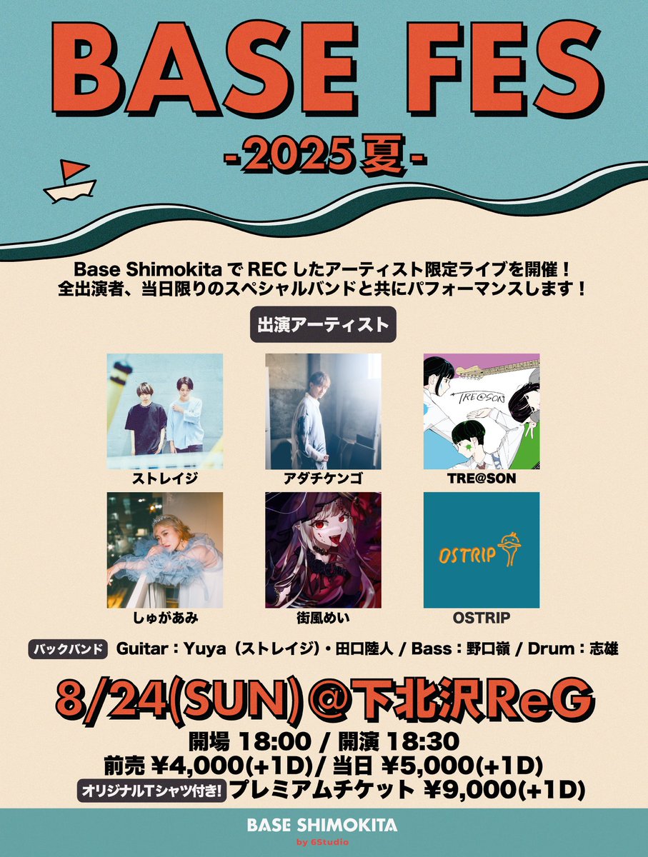 6studio_dtm's tweet photo. ━━━━*＼  👀 告知 👀  ／*━━━━
弊社初のライブイベント
　BASE FES 2025夏、8/24開催決定‼️
━━━━━━━━━━━━━━━━━

これまでBase Shimokitaでレコーディングをしていただいたアーティストの中から6組が出演するライブイベントを開催👍

/／
📣 出演アーティスト紹介
\＼

①ストレイジ
②アダチケンゴ
③TRE@SON
④しゅがあみ
⑤街風めい
⑥OSTRIP

そして、このポストを公開しました本日20時よりプレイガイドでの前売チケットの販売も開始しております🎫

チケットも通常前売チケット以外に
このイベント限定Tシャツ付きも👕

ぜひ夏の終わりのライブイベントに、皆様下北沢ReGまで足を運んでいただけると嬉しいです🦶

チケット購入はリプ欄より👇