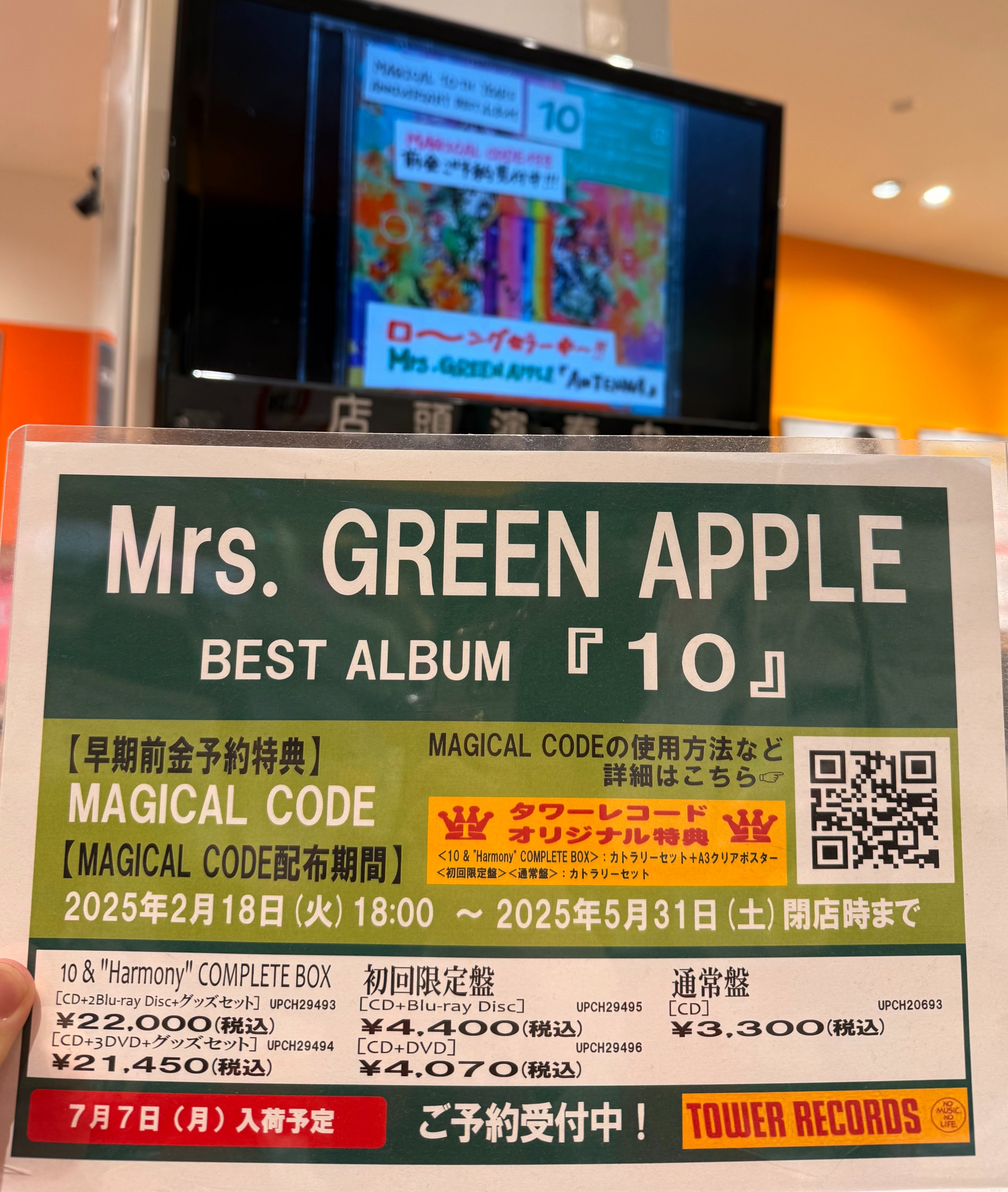 タワーレコード アリオ倉敷店 on X: タワーレコード アリオ倉敷店 on X: