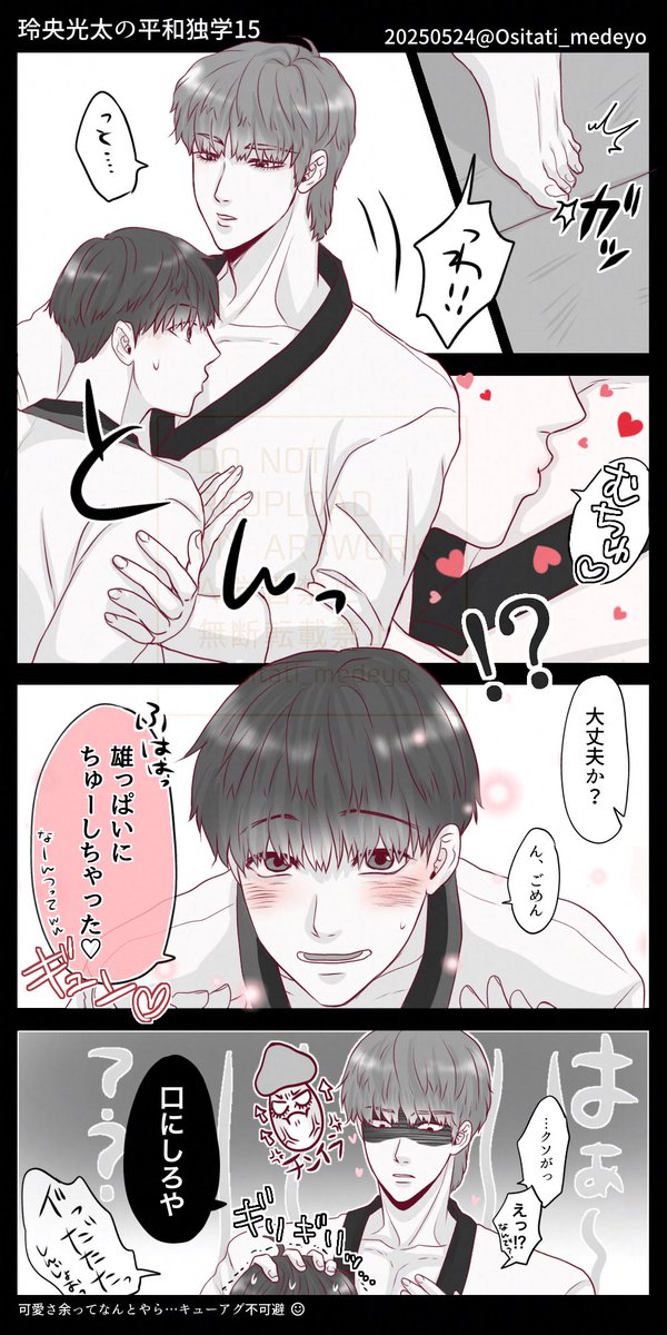 昨日はキスの日(してないけど)
こういうこと平気で言えちゃうくらいのお付き合い関係であれよ(*´³`*)
しんじょがナチュラルに優しいけどすぐチンイラする

#玲央光太
#平和独学
#S子のれおこた妄想
