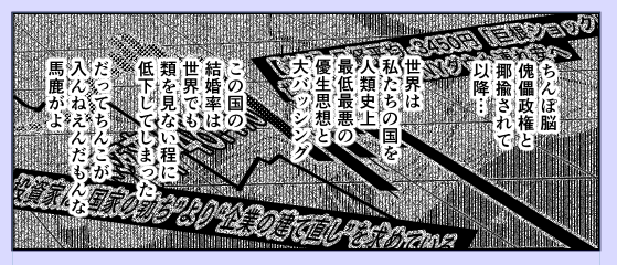 世界観 