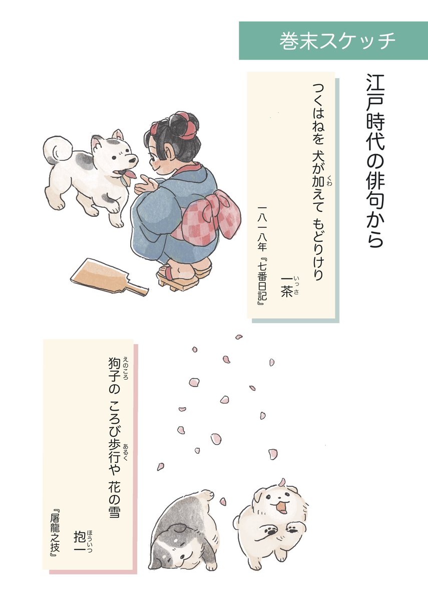 関西コミティア、明日です!
既刊のサンプル(描き下ろし部分)です🐕
#関西コミティア #関西コミティア73 