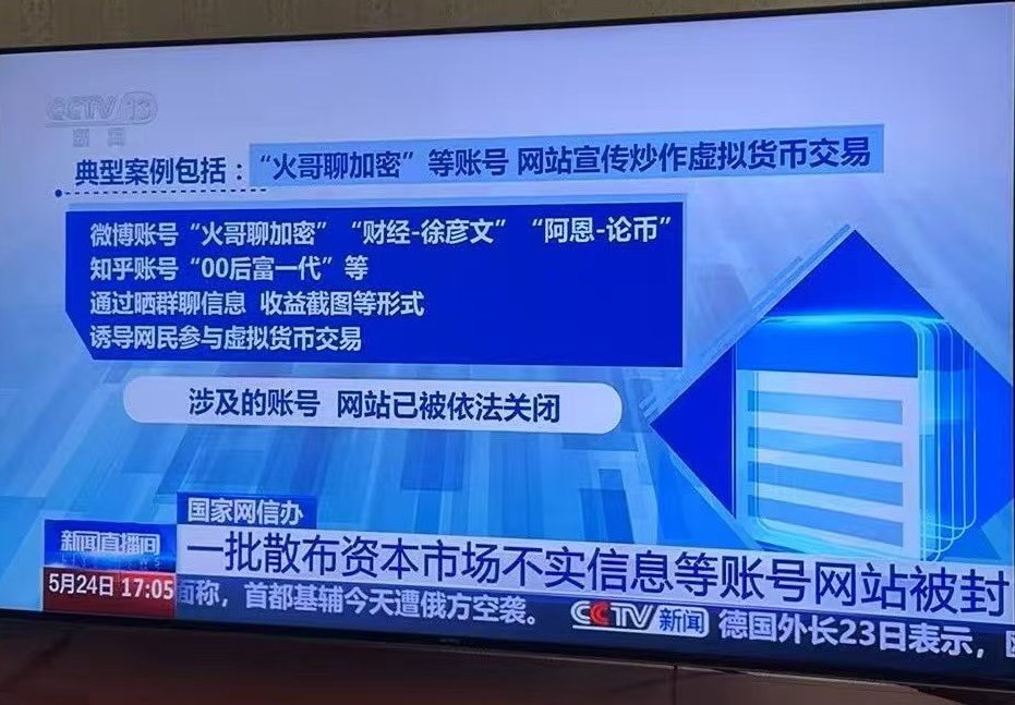 ZephyrTrading's tweet image. 看到0富@Vida_BWE 被归类进“诱导网民参与虚拟货币交易”，我笑了

知乎上某虎自称A10、博导、“士族”，收着四万块一年的群费，随机马后炮一下行情，随机抒发一下自己所谓的市场观点，一年光群费就营收上千万的“天龙人”却屹立不倒…