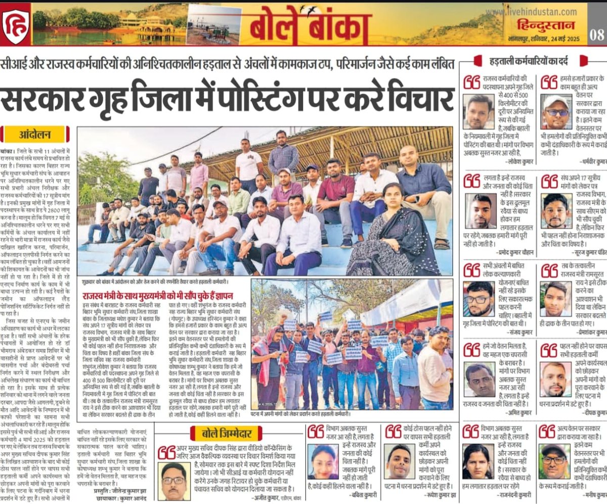 PRAVINSGG's tweet photo. # गृह जिला में पदस्थापन तथा 2800 ग्रेड पे के संबंध मे 
@NitishKumar https://t.co/i1mM4P3xfL