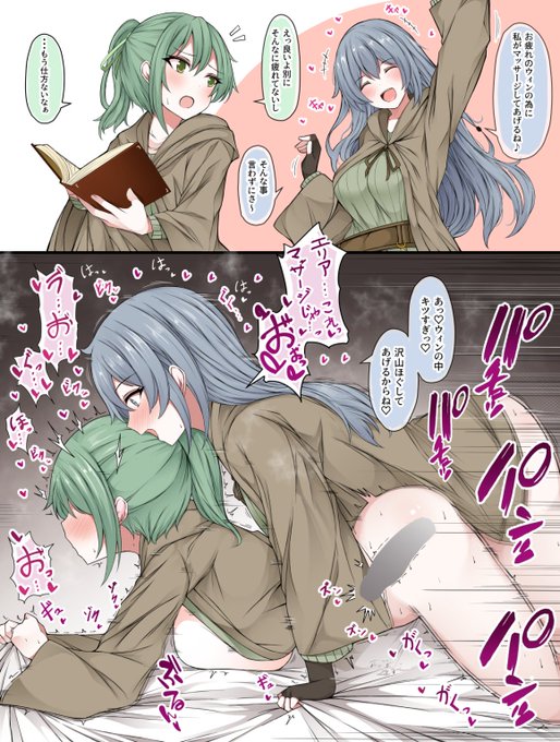 お疲れのウィンの為にマッサージしてあげる水霊使いエリア('ω`)(再 