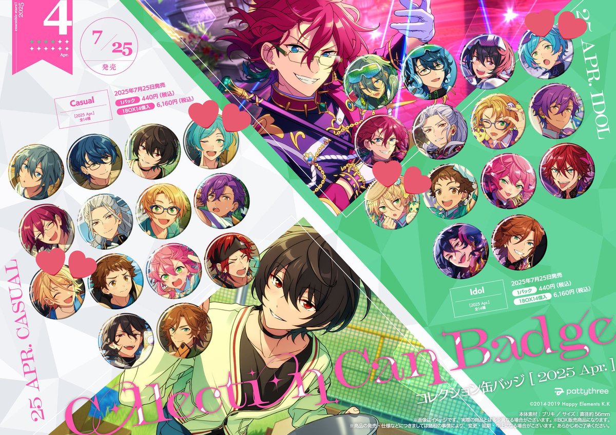 【交換/譲渡】あんスタ コレ缶 May. 缶バッジ Apr.

譲:HiMERU 一彩 北斗 真緒 ひなた 紅郎 ジュン スバル エス （敬人）

求:定価+送料 or Apr. ic藍良 奏汰各1

◉リトリン有り
◉交換は同レアリティ同士ic纏めてのみ
◉譲渡はic纏めて、星5は同数星4をお迎えください。
◉お支払はゆうちょ PayPay