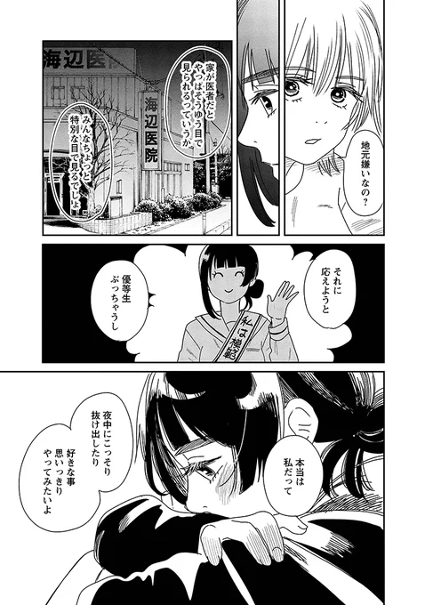 26歳フリーターが漫画家を目指す話(5/10)

#漫画が読めるハッシュタグ 