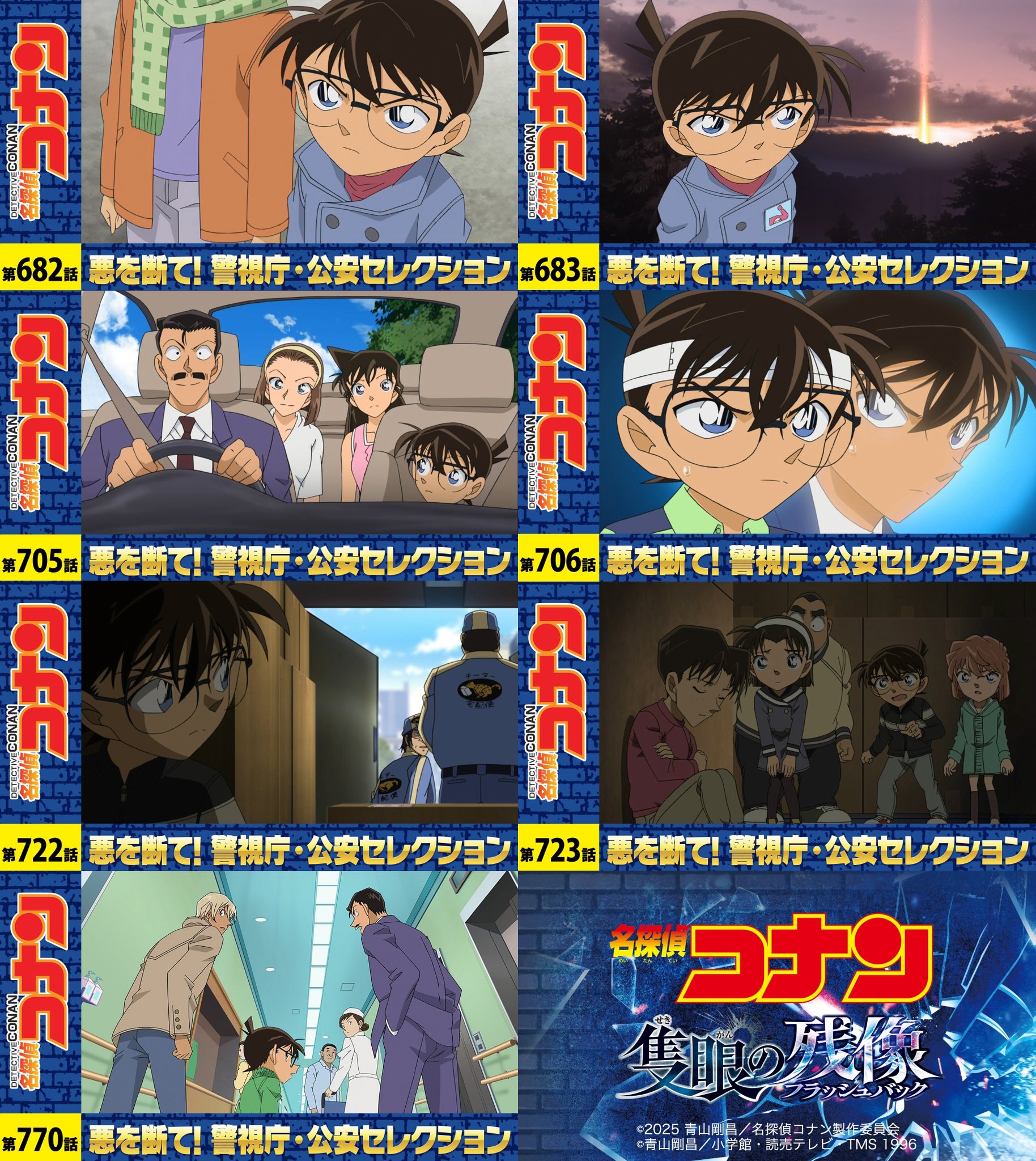 公式】連載30周年記念 名探偵コナン展 (@CONAN_ten) / X