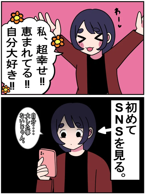 幸せになる方法とは、知らない事である。 