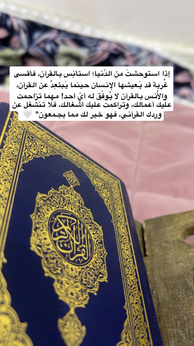 rahaya0551's tweet photo. #القران_الكريم https://t.co/YhL7JssTnd