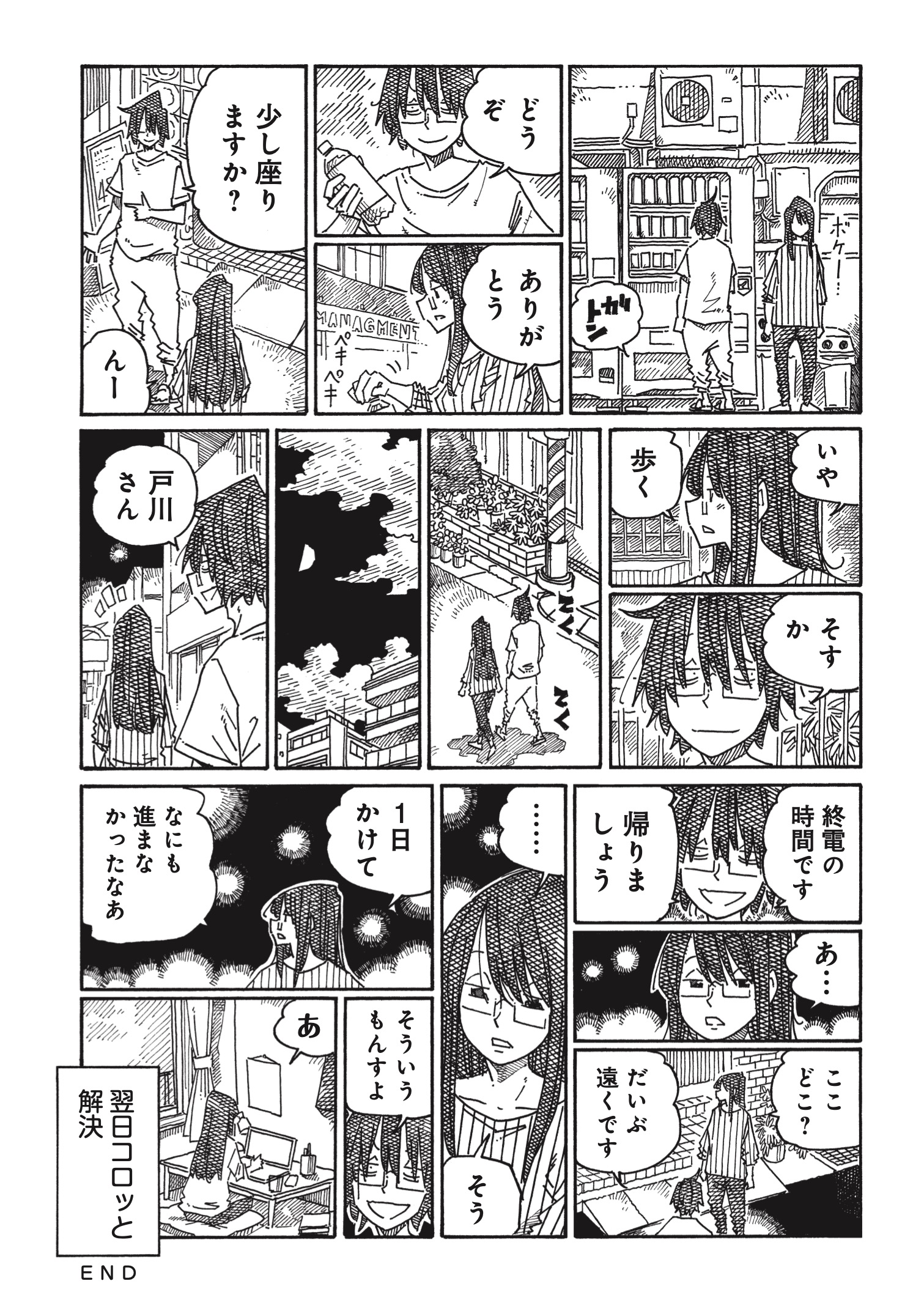 働かないふたり 30巻 (バンチコミックス) | 吉田覚 | 青年マンガ
