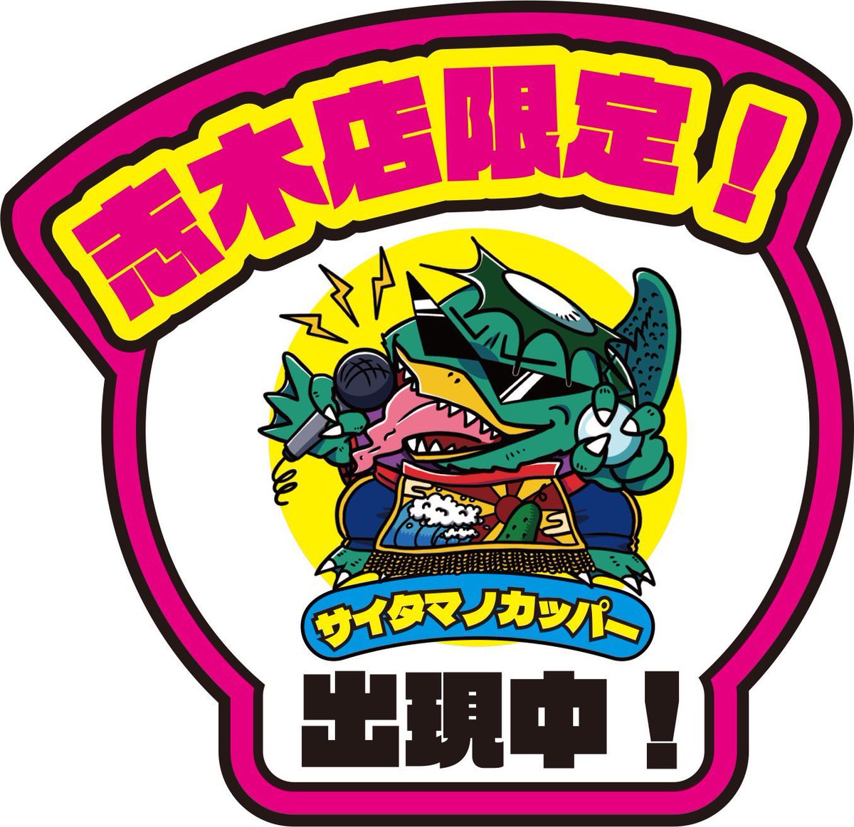 オミヤゲウォーズ　岐阜編 GrtcRfIXQAAcF-q.jpg