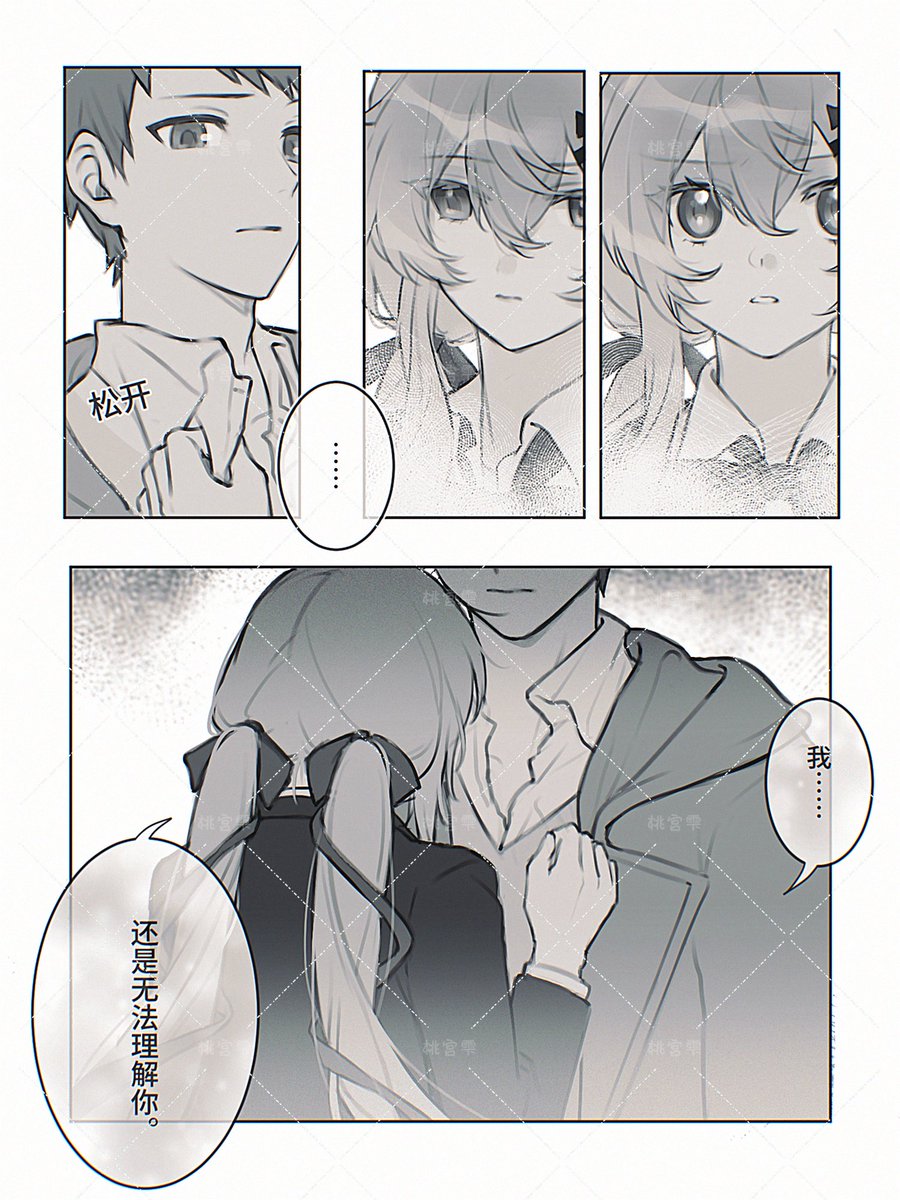 "I still... can't understand you." #yumeship #ocxcanon #FateStayNight #fanoc #fanart #oc #夢女子