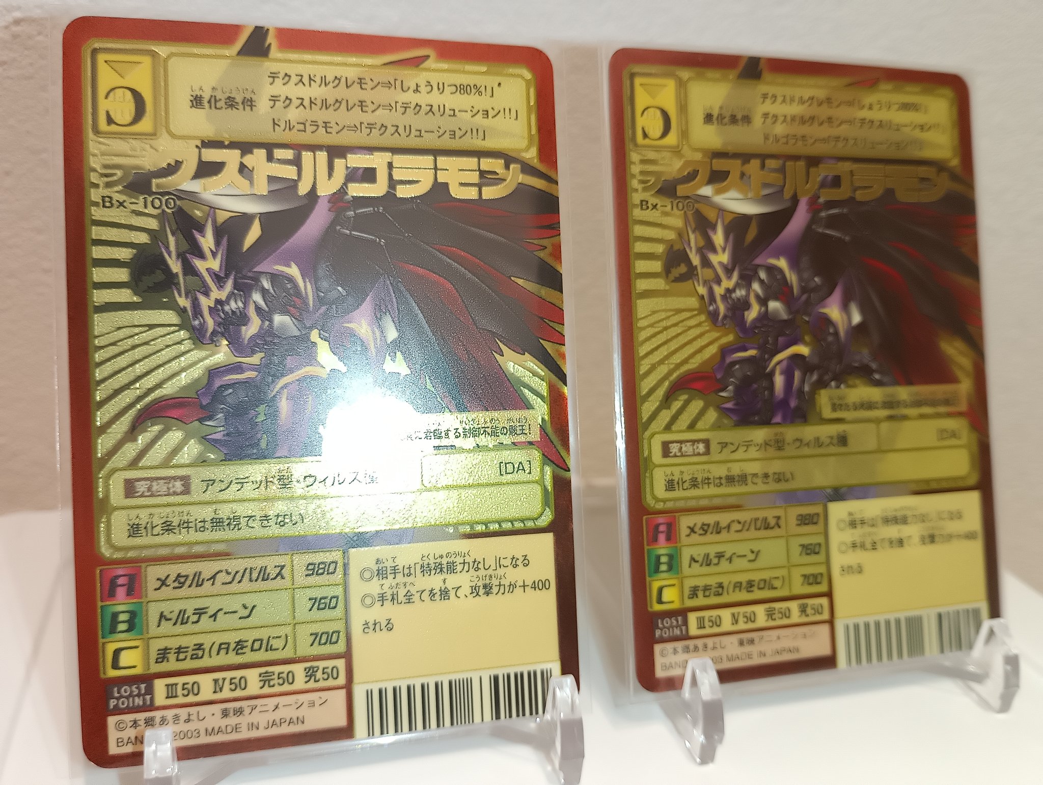 旧デジモンカードコレクション(デジコレ) (@Digimon_card) / X