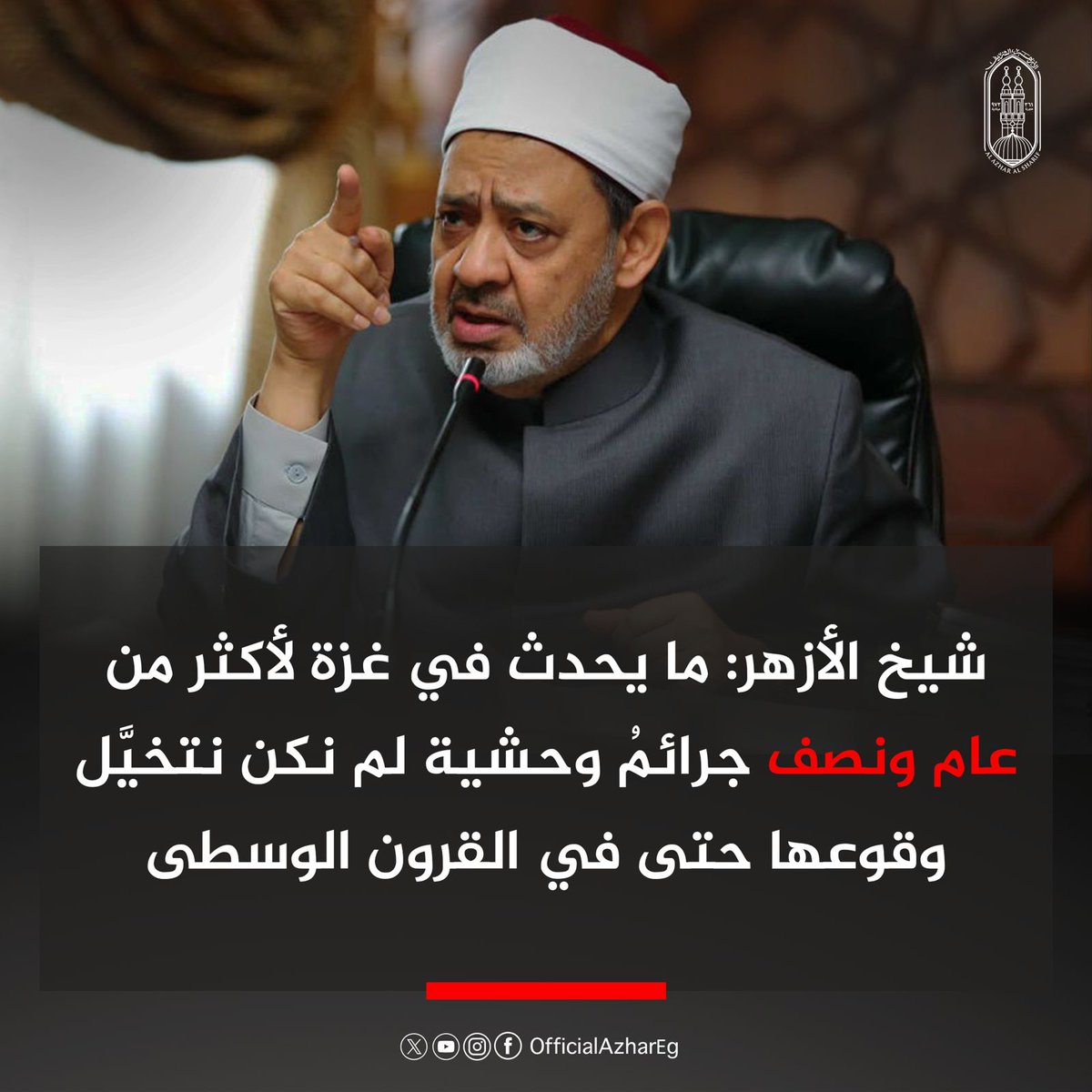 ما نراه من جرائم وحشية في غزة على مدار أكثر من عام ونصف لم نكن نتخيَّل وقوعها حتى في القرون الوسطى، فأصبحت تحدث يوميًّا في عالمنا على مرأى ومسمع من العالم أجمع، بل وفي عصر التقدم العلمي التكنولوجي، وانتشار شعارات حقوق الإنسان وغيرها من الشعارات الرنانة، التي أثبتت هذه الحرب أنه