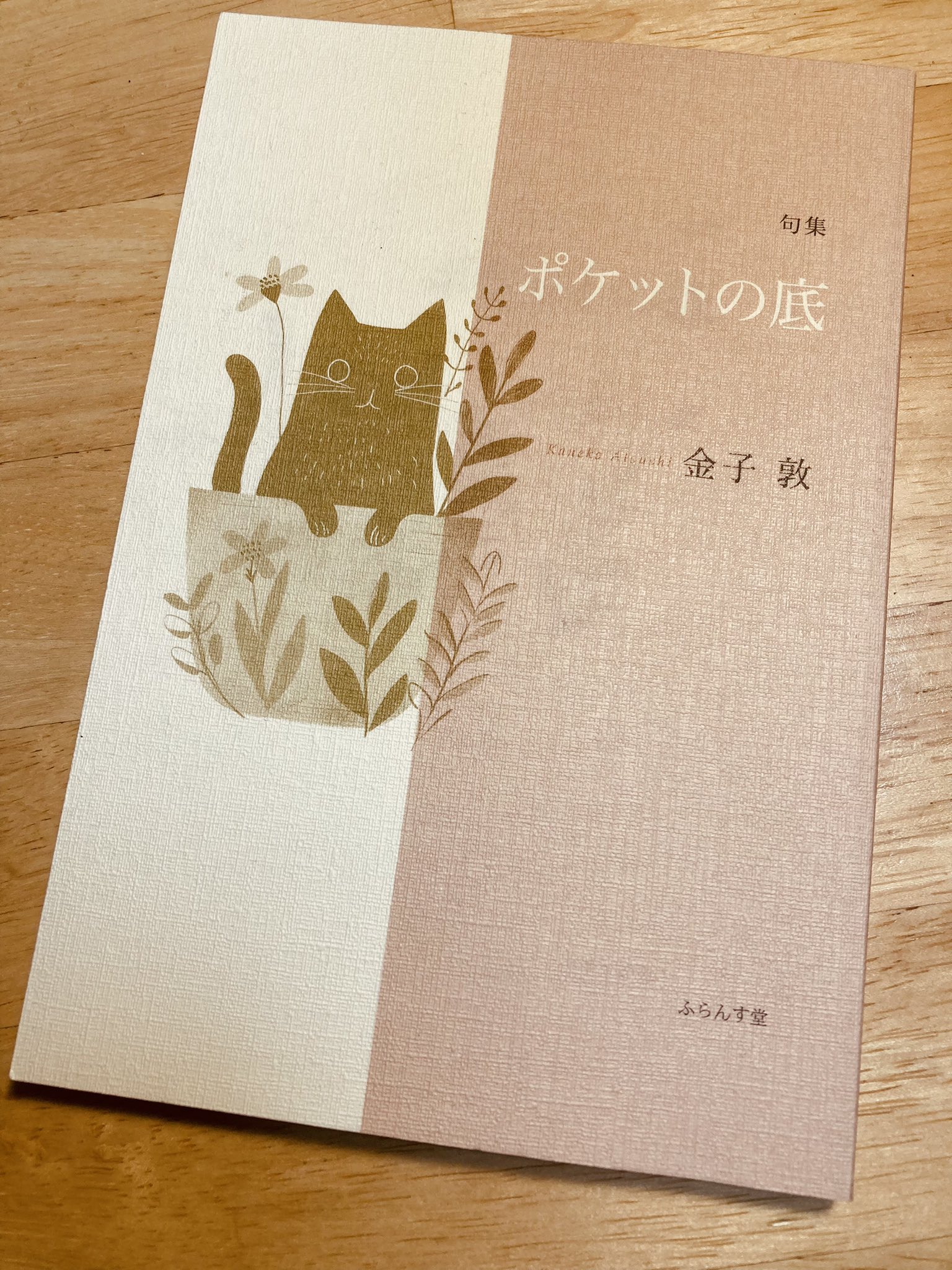 【オンライン限定商品】  ふらんす堂 X / (@furansudo) 人文+社会