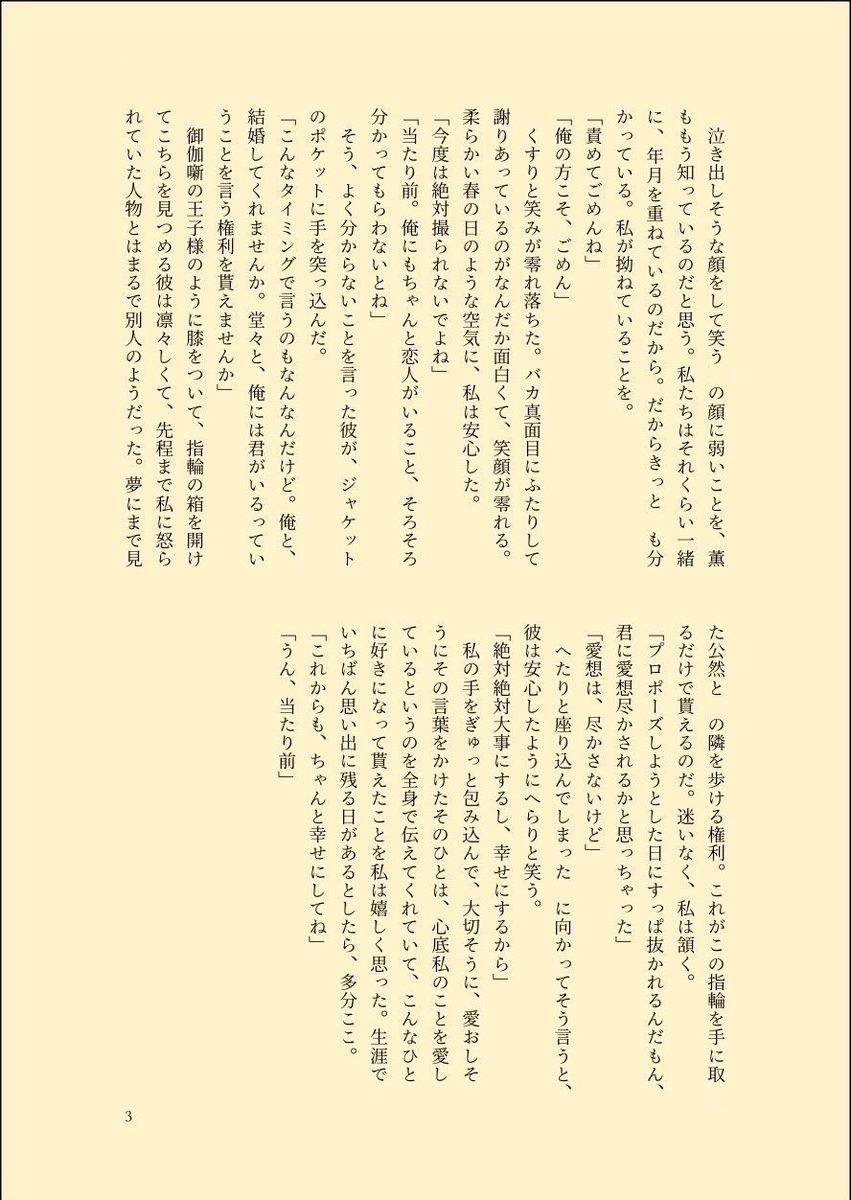 L12020822's tweet photo. 夢小説依頼受け付けてます🎻
お支払いは基本的にメルカリですが、その他も受け付けております◎
お見積もりだけでもお気軽にDMください💛

#夢小説有償依頼 #夢小説オーダー #夢小説 #夢小説依頼 #夢小説有償 https://t.co/JPM4CAa6TK