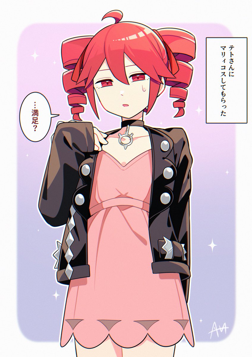 テトさんマリィの服似合うと思います
#重音テト