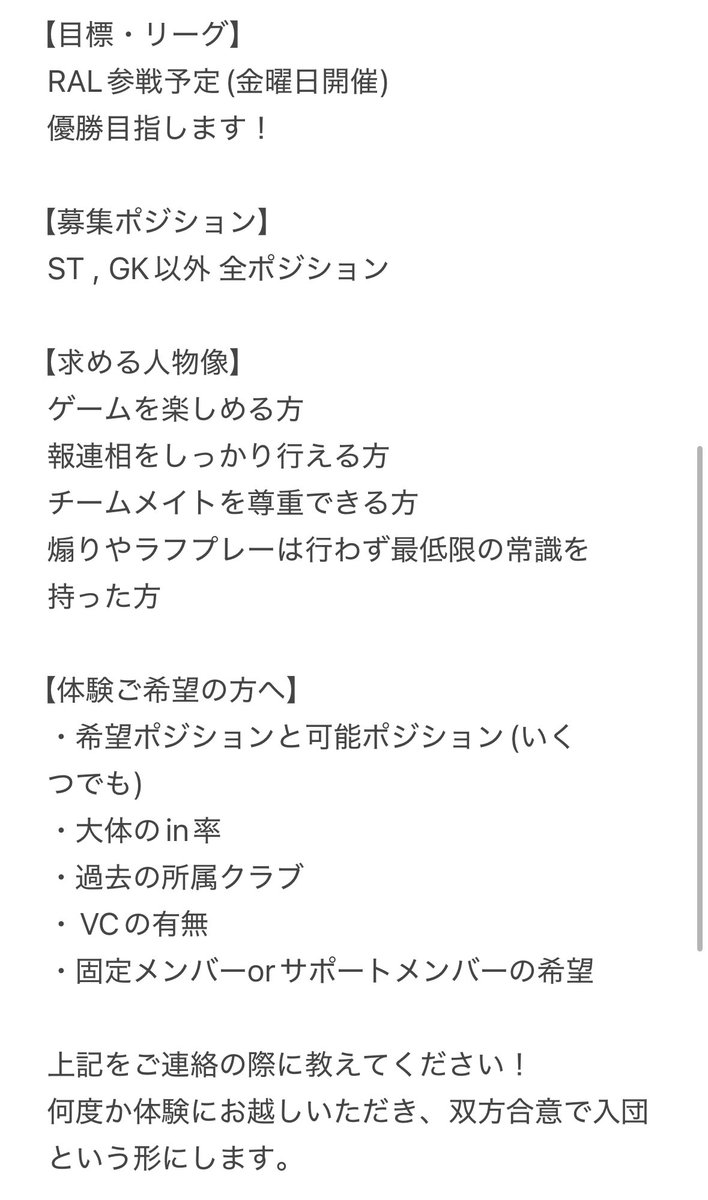 📮体験募集📮

ポジション 
WG(高身長),CDM,SB,CB <a href="/2/">A 2-loop</a>

本日22時から
フォーメーション4231
サポメンも募集中です！
お気軽にご連絡ください🐆

#FC25 #プロクラブ #RAL