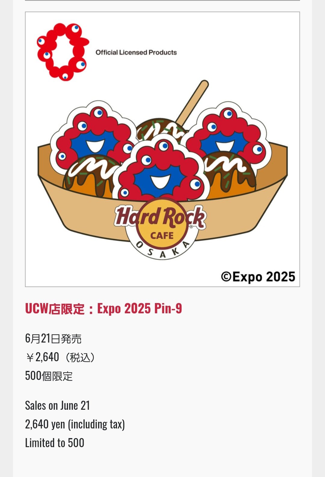 【新品】ハードロックカフェ 万博コラボ ピンズ ミャクミャク 限定500個 大阪万博 Hard Rock CAFE ミャクミャク たこ焼き 500個限定 ②