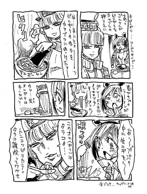 ラーメンに替え玉がなければオニギリとか食べればよくってよ 