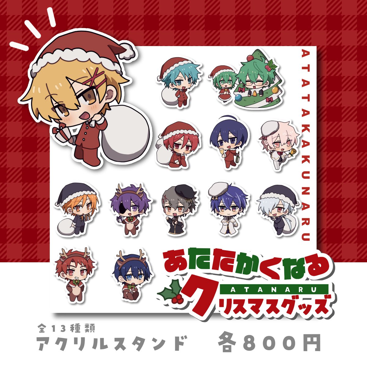 あたたかくなる アクキー アクスタ まとめ売り RED° TOKYO TOWERコラボのグッズと同時に、以下グッズの再販を行います