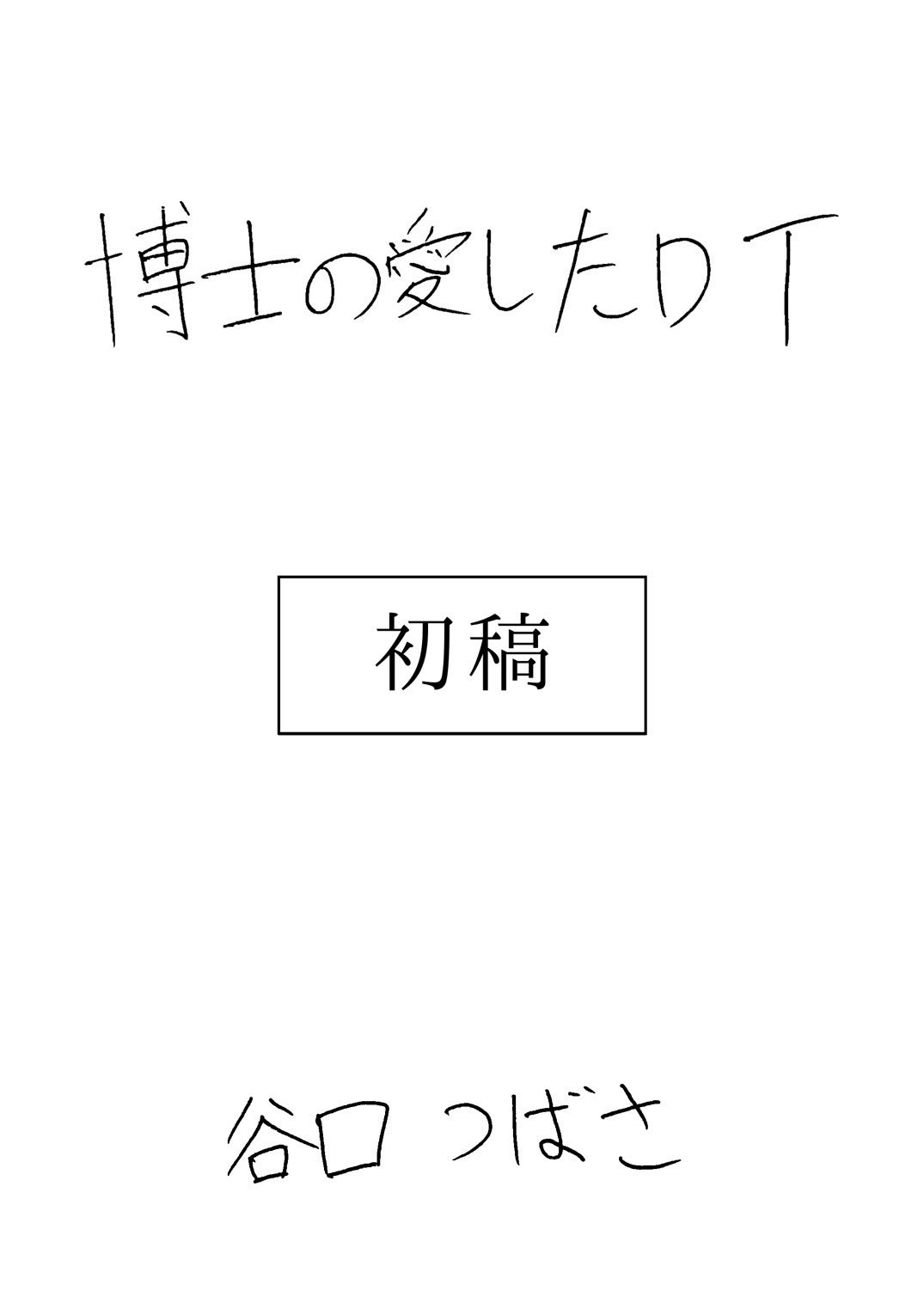 ぐんぴぃ (バキ童・春とヒコーキ) (@Mugen3solider) / X
