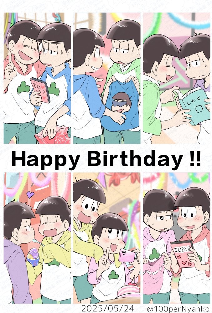 あらためまして、むつごちゃん達おめでとうございます!
4期もすごく楽しみです!

#松野家6つ子生誕祭2025
#5月24日はおそ松さん6つ子の誕生日 