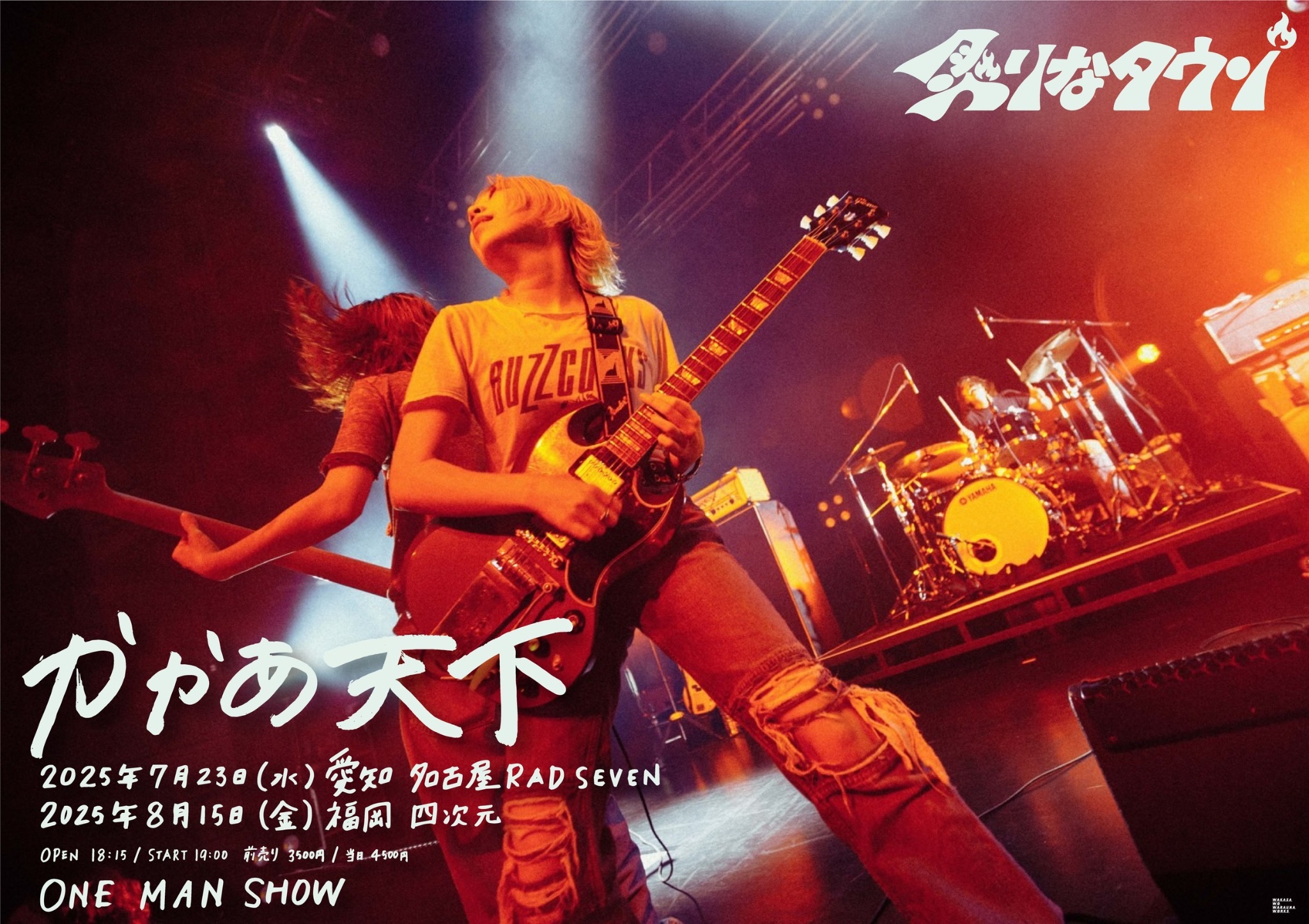 THE NINTH APOLLOレーベル×TOWER RECORDS」応援キャンペーン実施