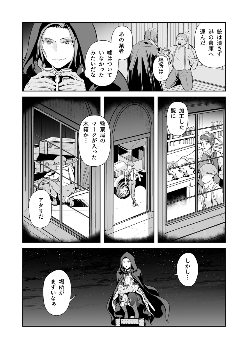 メイド剣士は潜入する 