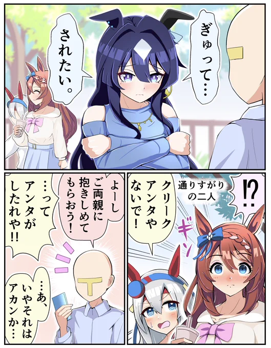 ヴィルシーナ育成中に思ったことをタマモクロスに言わせてる漫画

#ヴィルシーナ #タマモクロス #スーパークリーク #ウマ娘 