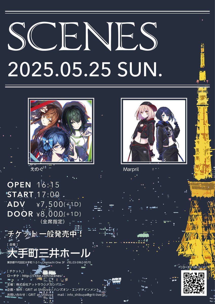 grit_shibuya's tweet image. 【当日券あり！】

5月25日(日)@大手町三井ホール
『scenes』

-act-
えのぐ / Marpril

OPEN 16:15 / START 17:00
DOOR ￥8,000(全席指定・別途1D代)
※当日券は開場後、受付にて販売します。

#scenes #えのぐ #Marpril

⇓注意事項
