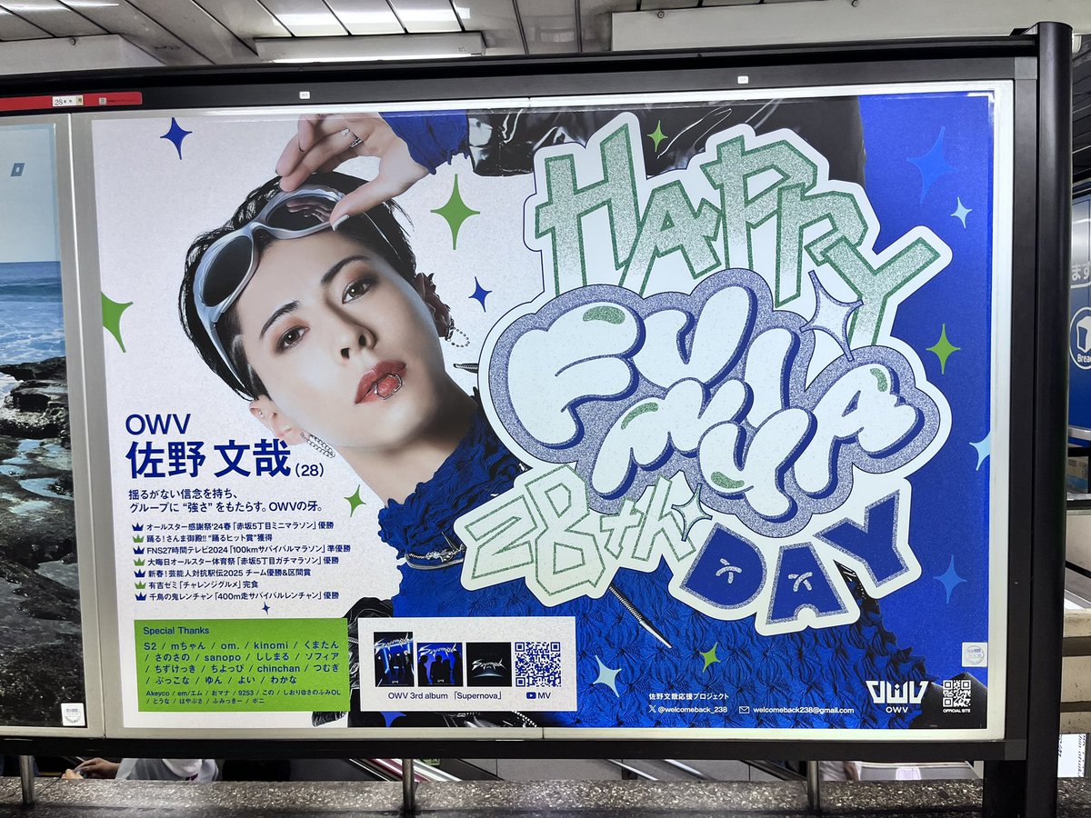 yuyon1023's tweet photo. お誕生日を前に佐野文哉ロードを歩いてきました🌟どのポスターも青が映えててすごく綺麗だったし、ポスターの前で足を止めて文字を読んでる人も多かった🥹
#おめでとふみや
#CODEFUMIYA作戦開始
#ダークホースから大本命の佐野文哉 https://t.co/4xMg7ZcVm4