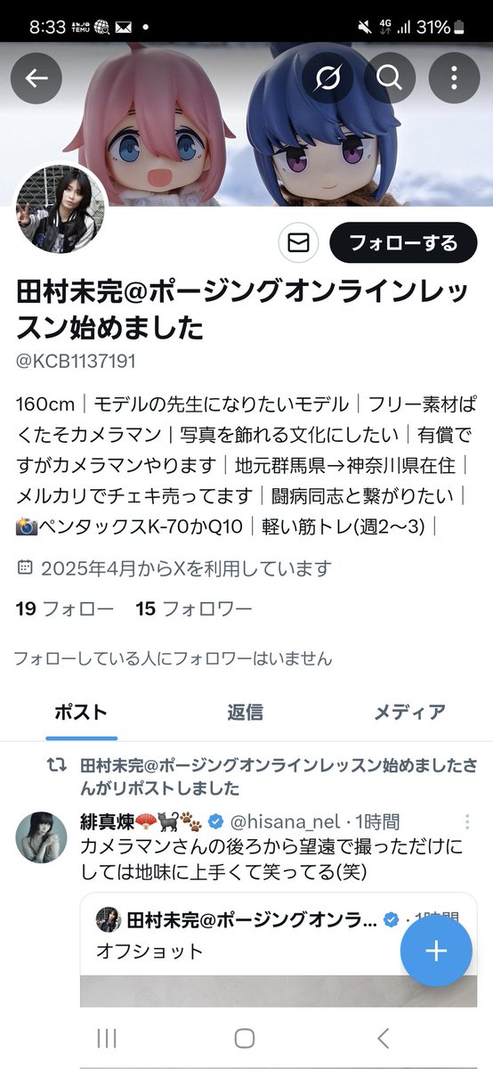 なりすましだー！！！！！