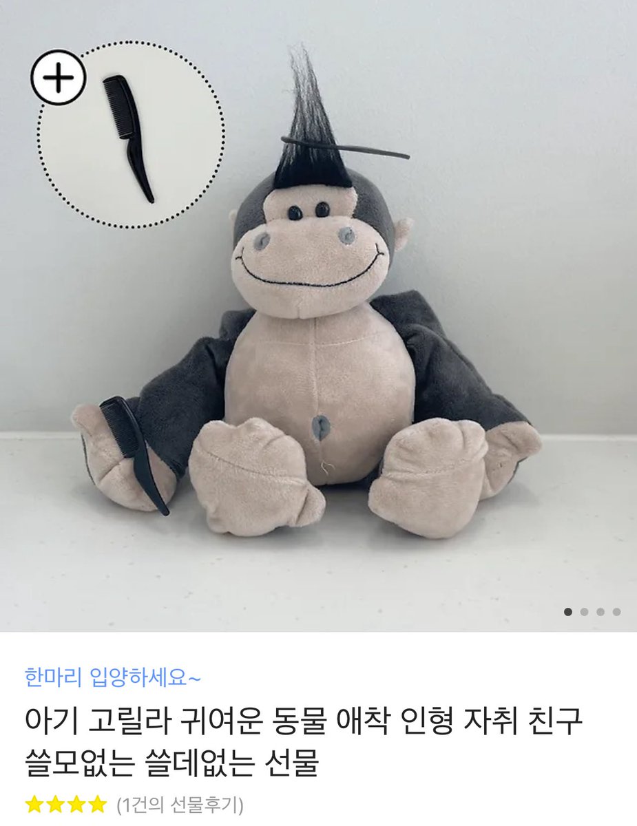 wizzzzu_gu's tweet photo. #RT
킅휀만X, 야빠모두O
우리팀 릴라.. 아니 안현민이 싸.. 그거 하는 날 추첨돌리겠습니다!
둘 중 하나 선택하셔서 받아가세요 전 고릴라인형 추천합니다  ദി ᐕ)) https://t.co/AxYLgTKhl2