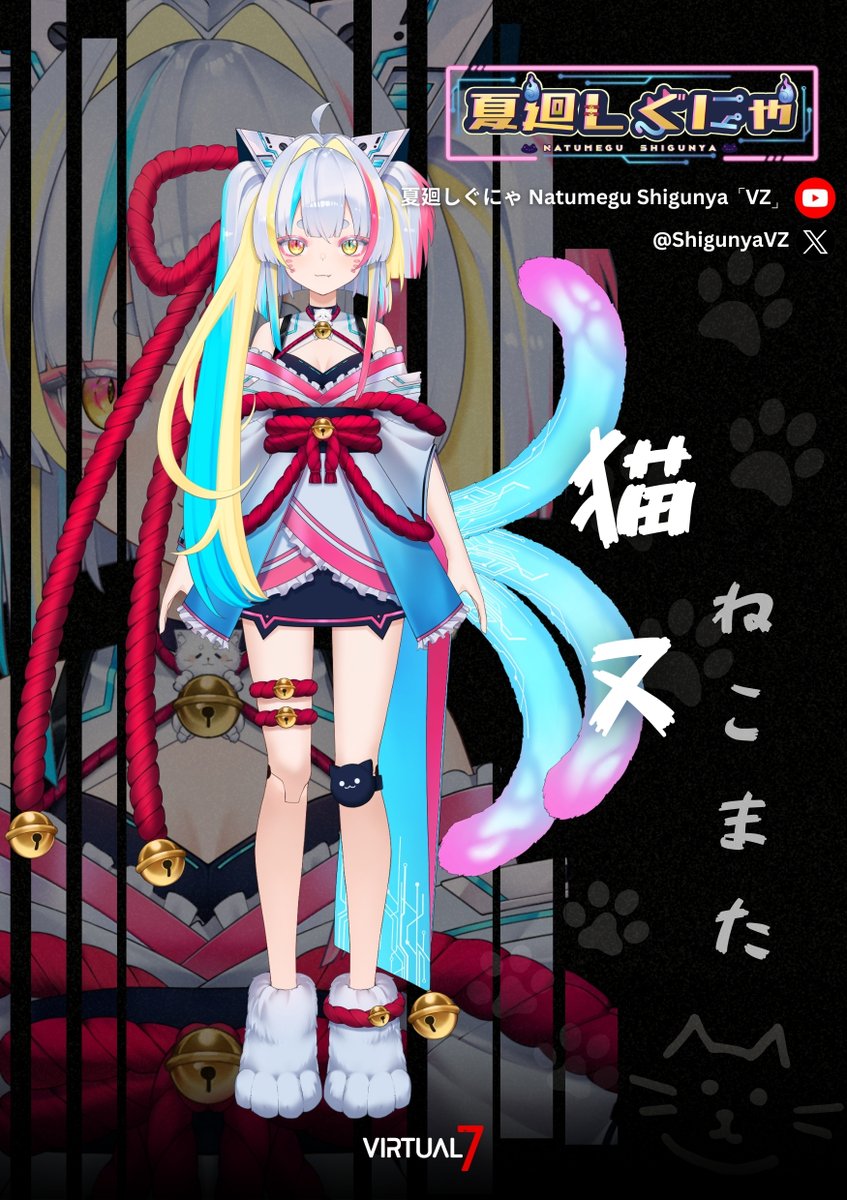 Virtual Zeven JP (@virtualzevenjp) on Twitter photo 闇から抜け出した2人目のヒーロー!‼️
夏廻しぐにゃ (Natumegu Shigunya)
🚦<a href="/ShigunyaVZ/">夏廻しぐにゃ🚦🐾 NatumeguShigunya「VZ.JP」</a>🐾
小ボケ好きの猫又司令官、異世界からドォーン‼️
2025年6月、ついにデビュー!
ヒーローの声を待つ皆さん、あと少しだけお待ちください!
#VTuber推し探しにどうぞ #Vtuber準備中
#VirtualZeven #新人Vtuber 闇から抜け出した2人目のヒーロー!‼️
夏廻しぐにゃ (Natumegu Shigunya)
🚦<a href="/ShigunyaVZ/">夏廻しぐにゃ🚦🐾 NatumeguShigunya「VZ.JP」</a>🐾
小ボケ好きの猫又司令官、異世界からドォーン‼️
2025年6月、ついにデビュー!
ヒーローの声を待つ皆さん、あと少しだけお待ちください!
#VTuber推し探しにどうぞ #Vtuber準備中
#VirtualZeven #新人Vtuber