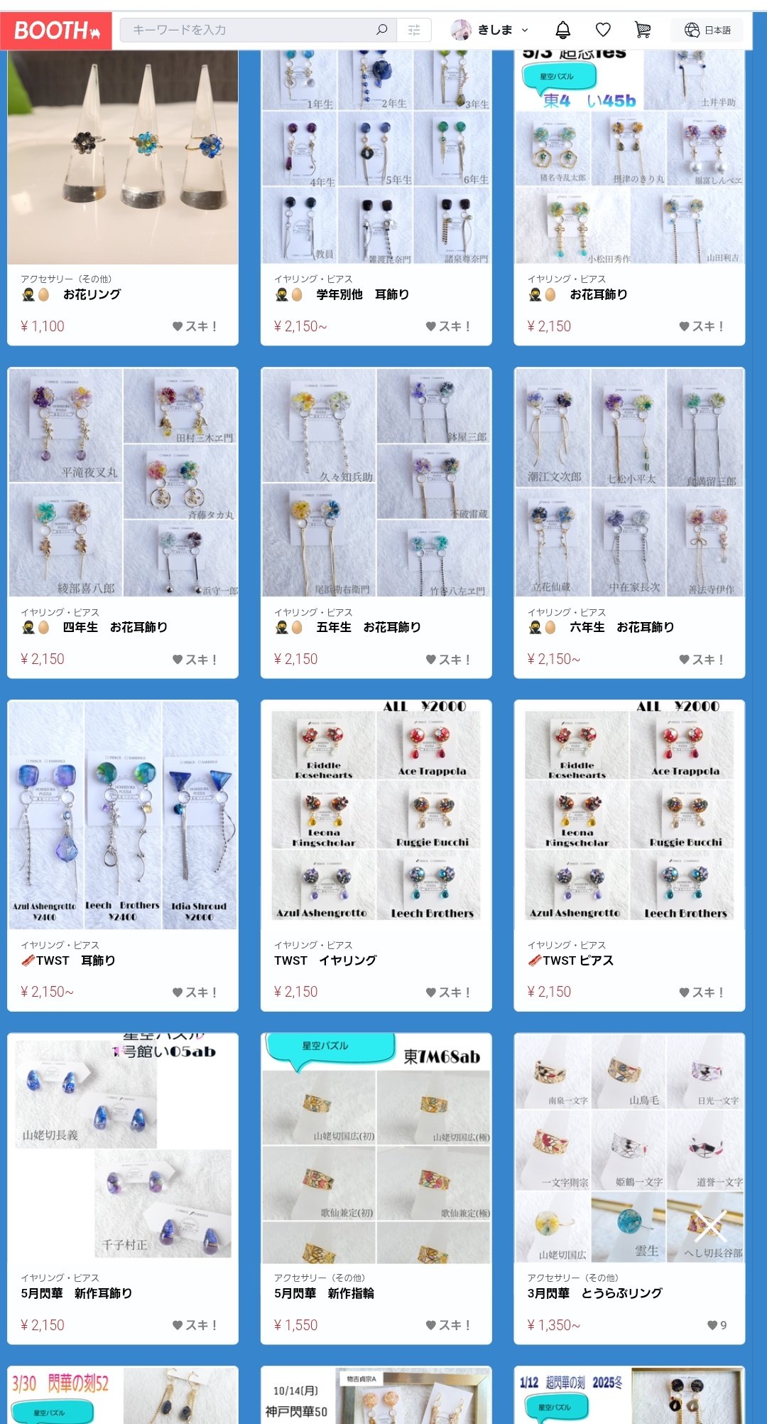 きしま♦️5/24 21:00〜通頒予定 on X: 
