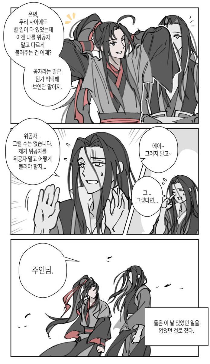 o_vS2's tweet image. MDZS 
마도조사 보면서 했던 생각...