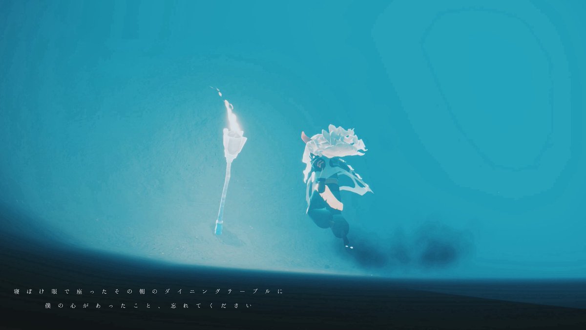 忘れてください