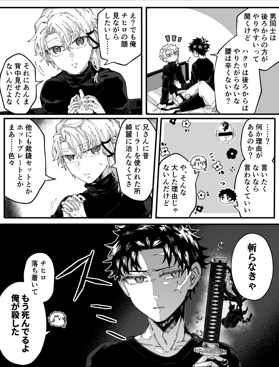 チヒ伯の短いまんがつめ 