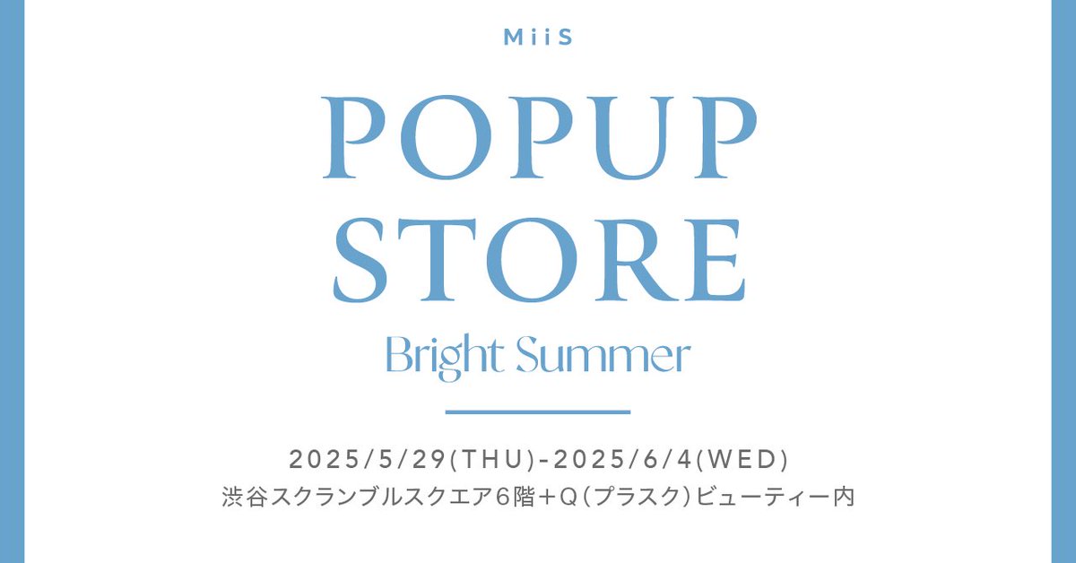MiiS（ミーズ）公式 on X: 
