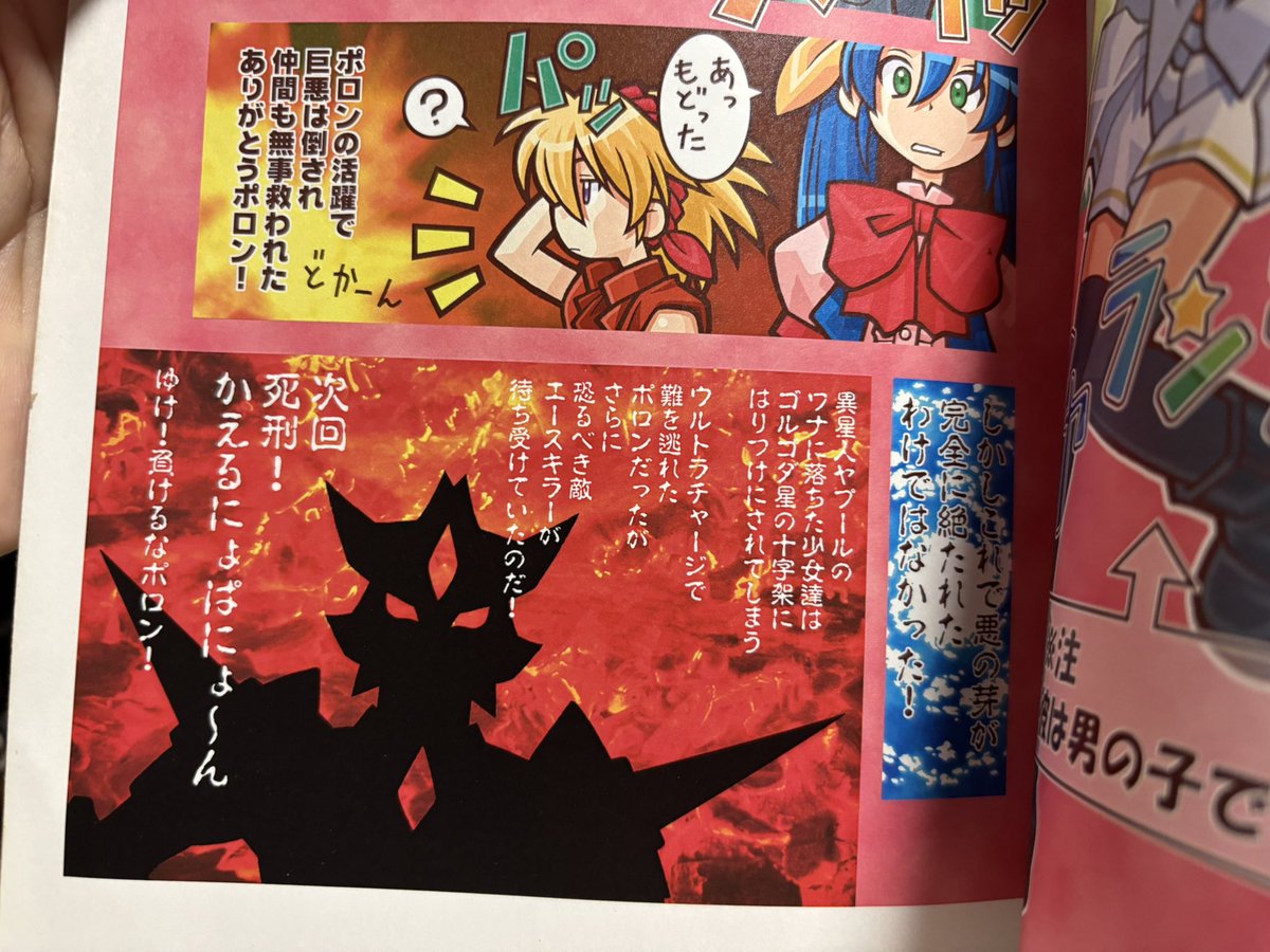 昔描いた「かえるにょ・ぱにょ〜ん」の同人誌だけど、作業をデジタル化したばかりの頃だったのが災いして、HDDクラッシュで全データが消失してしまった。
今手元に残っているのはこの見本誌1冊のみである。
何故かかえるにょ・ぱにょ〜んとは全く関係ないウルトラマンAネタが混ざってる。