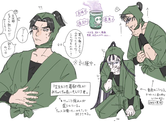めっちゃ前に考えてた毒耐性が強すぎるもんじを放出しやす
もんじはどっか身体のメーターが壊れてそうだなという妄想

※ちょっと体調不良表現あり 
