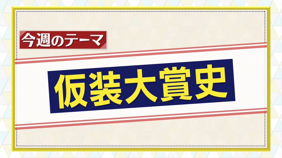 シューイチ on X