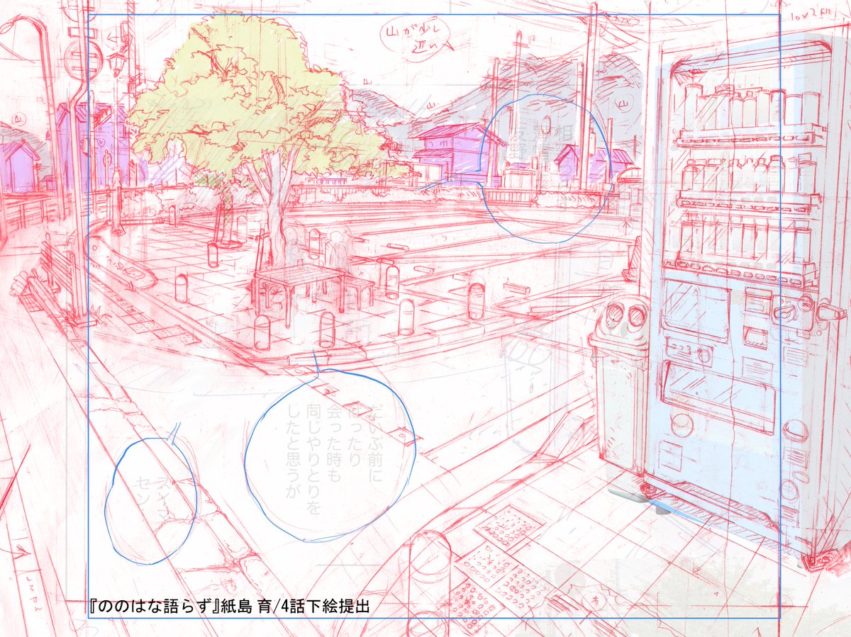 『ののはな語らず』1話〜前半期の一部背景線画、背景下絵を担当させて頂きました
本当に楽しいお仕事で…身近な美しく逞しい隣人たちのお話に関われた事、心から嬉しいです
掲載許可頂いた画像、4話下絵ですが実際の4話と比べてみてほしいです(只今5話まで無料公開中とのこと) 見やすさが良いんだ… 